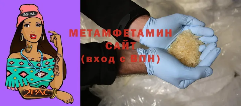 Первитин Methamphetamine  Крымск 